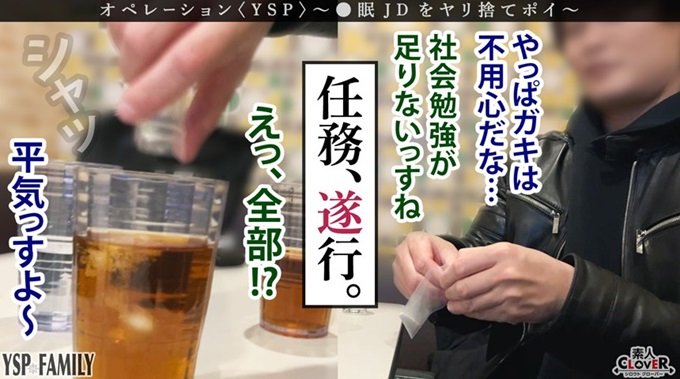 相席居酒屋で出会った女子大生を眠らせて夢心地のまま生はめズボズボ