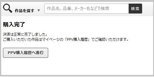 痴漢記録日記 作品購入からレビューまで サンプル動画あり